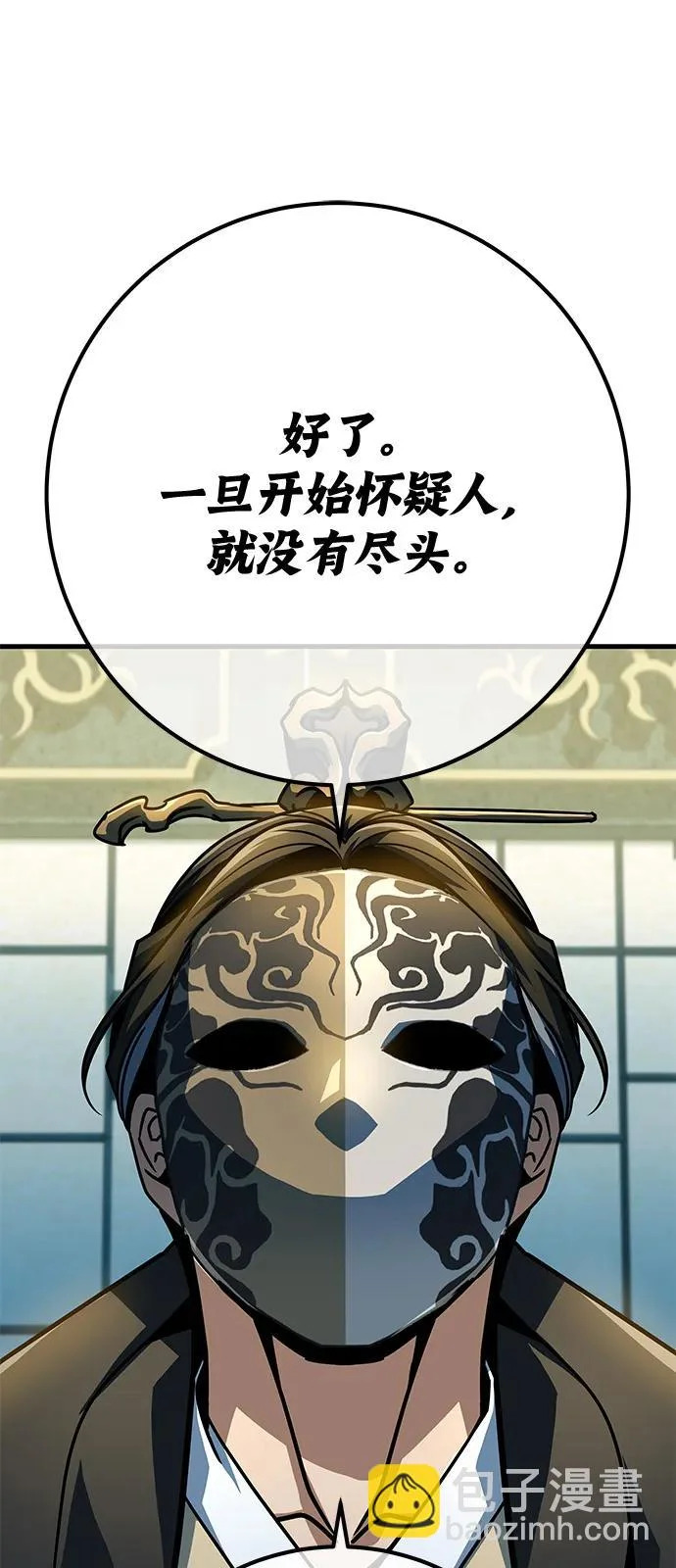 第111话 第63页