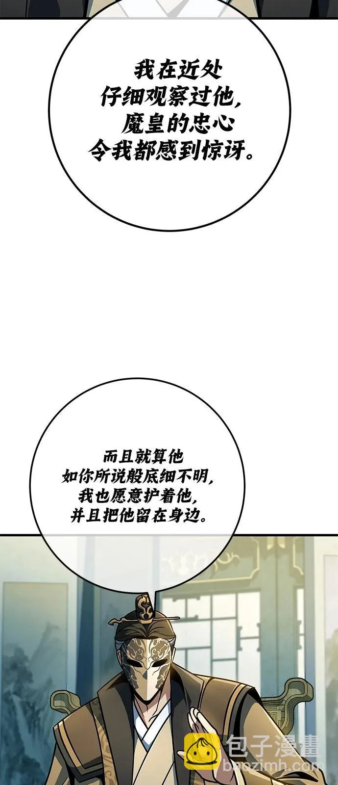 第111话 第64页