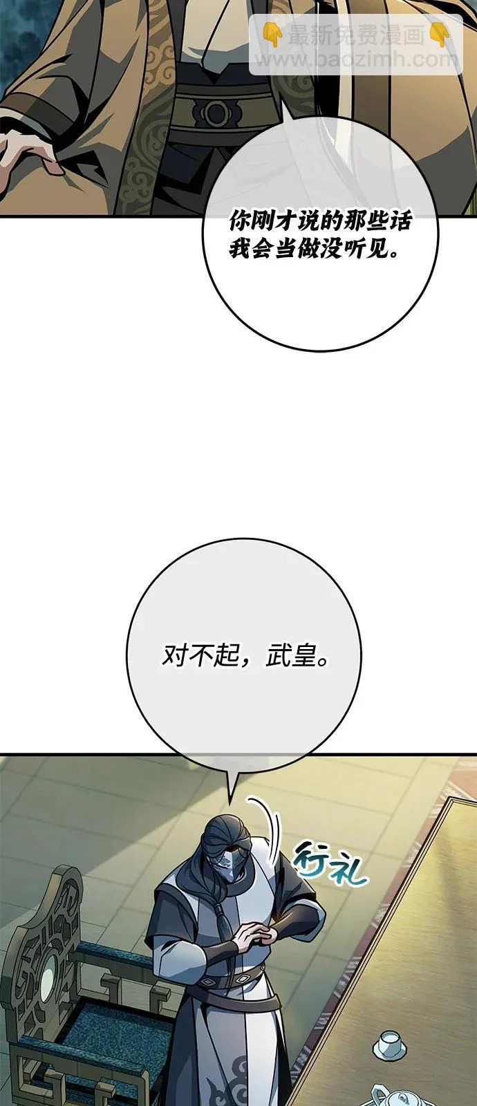 第111话 第65页