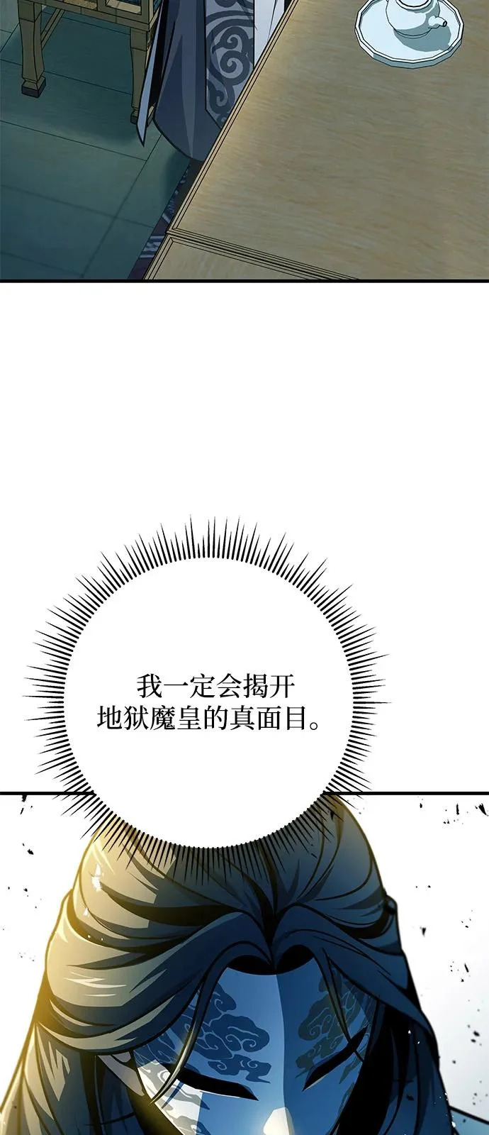 第111话 第66页