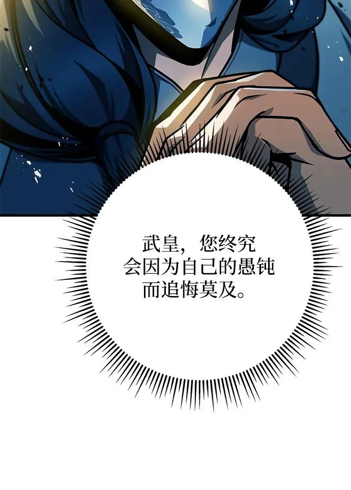 第111话 第67页