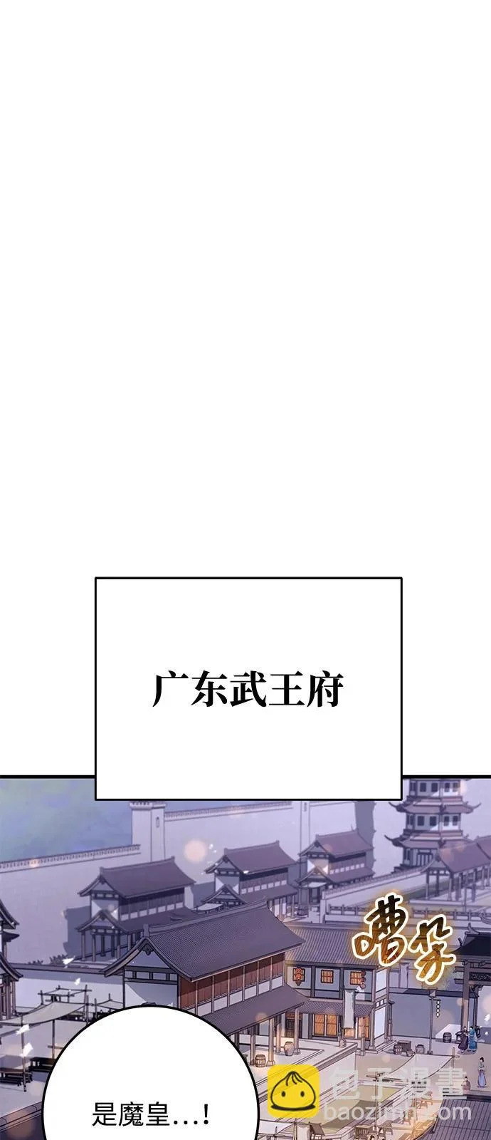 第111话 第68页