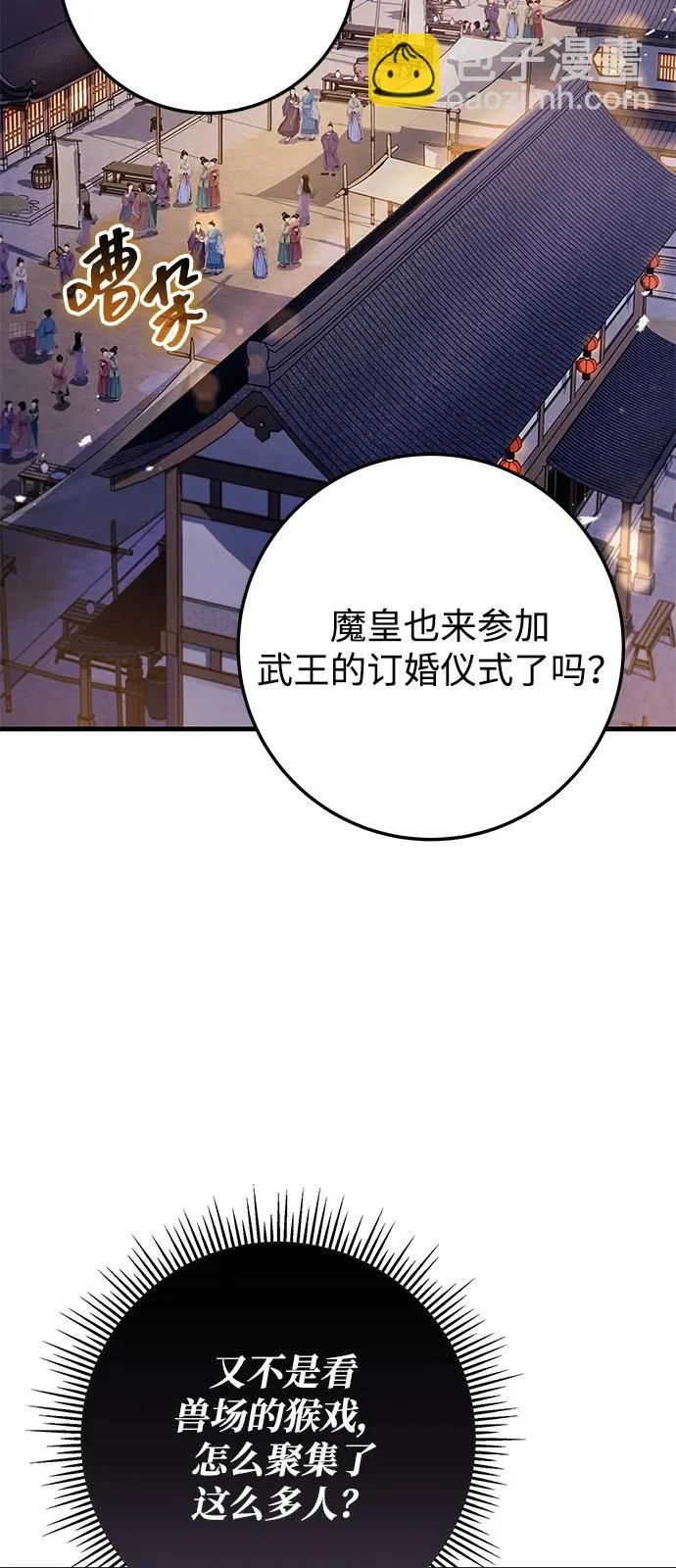 第111话 第69页