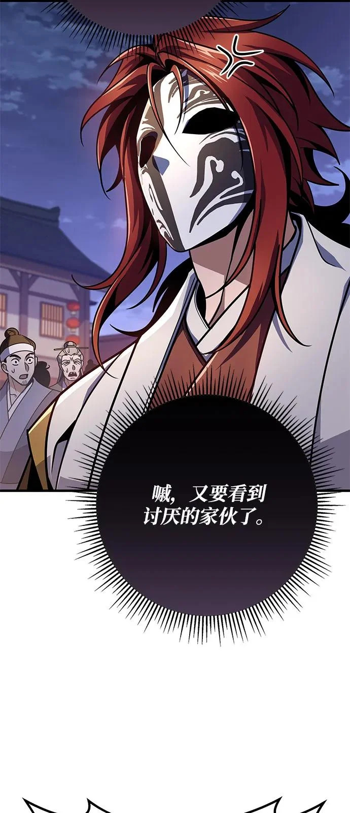 第111话 第70页