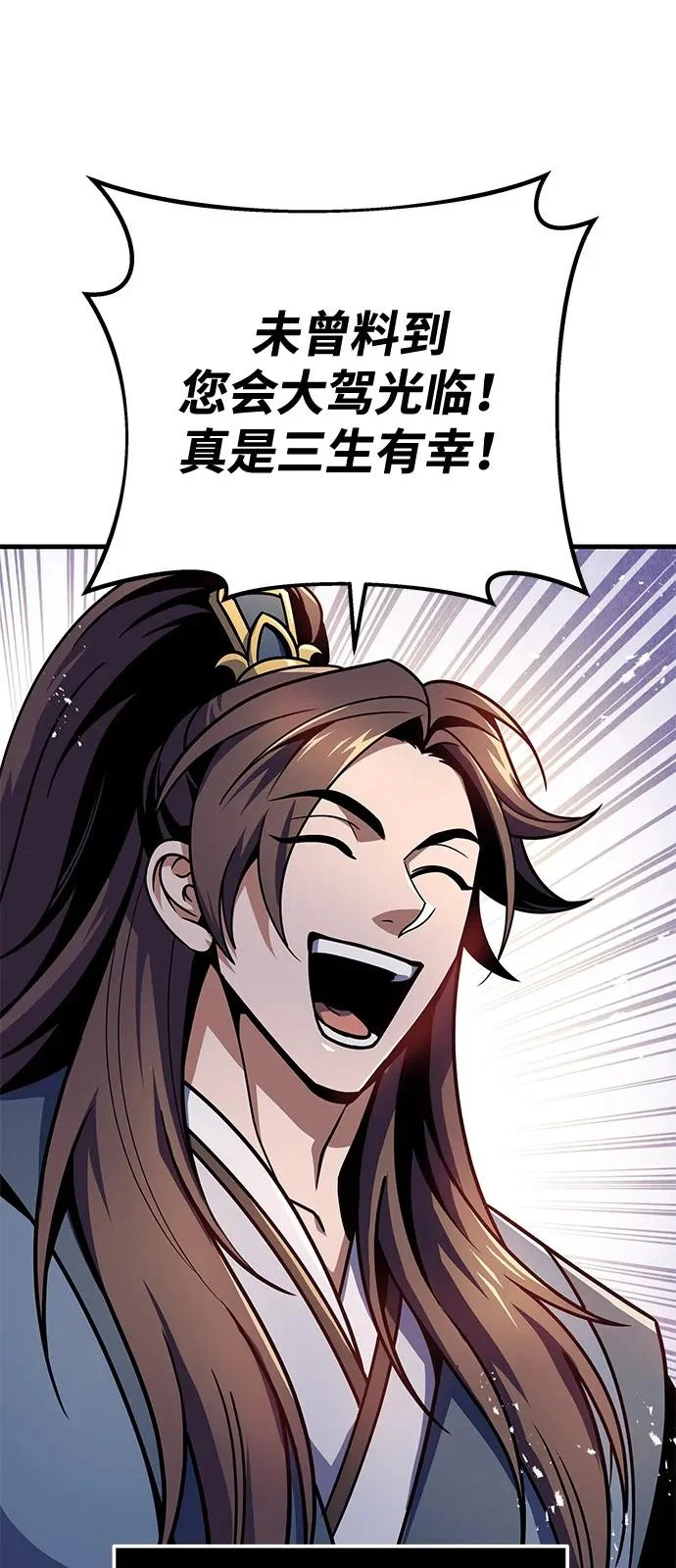 第111话 第72页