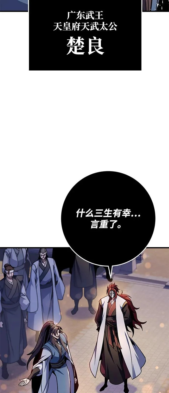 第111话 第73页