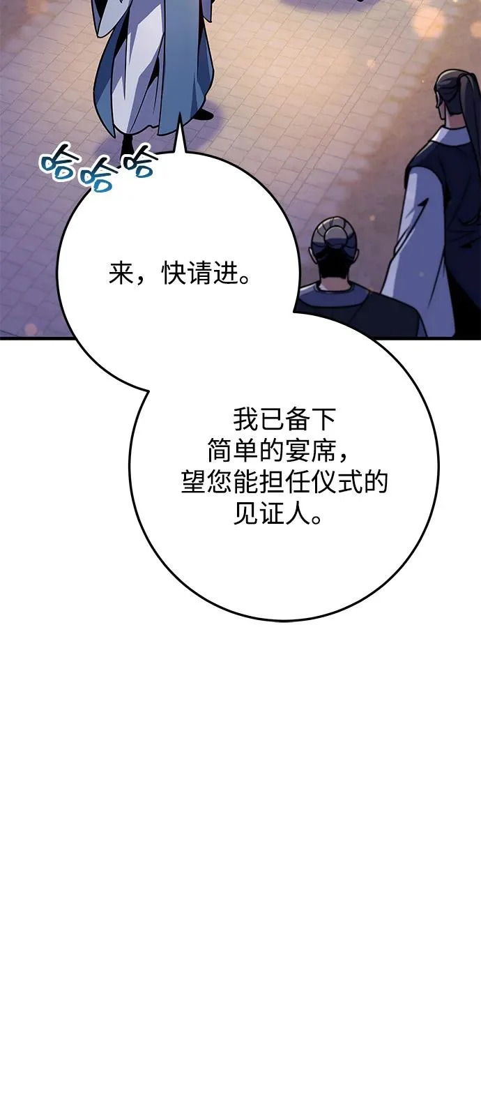 第111话 第74页