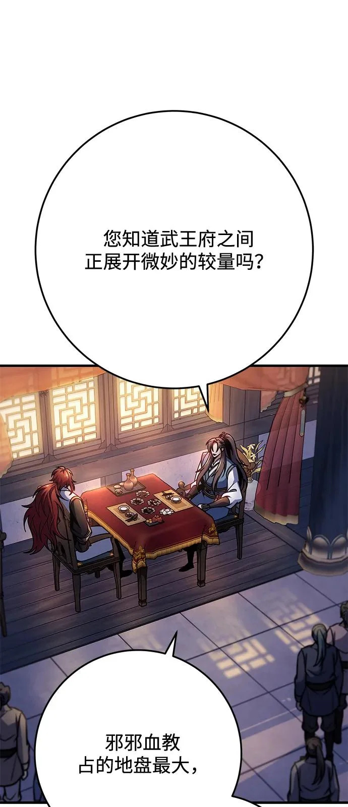 第111话 第76页
