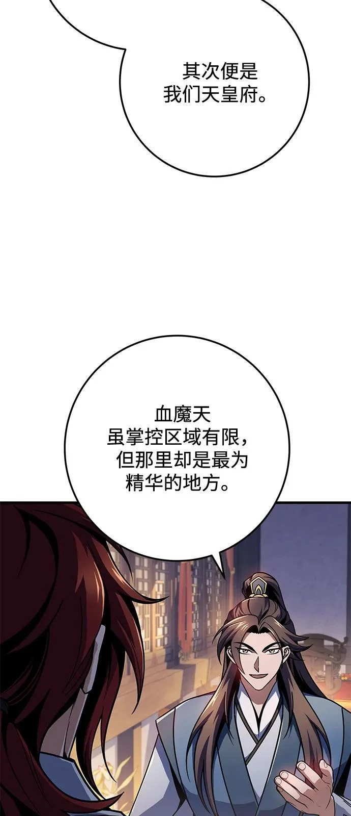 第111话 第77页
