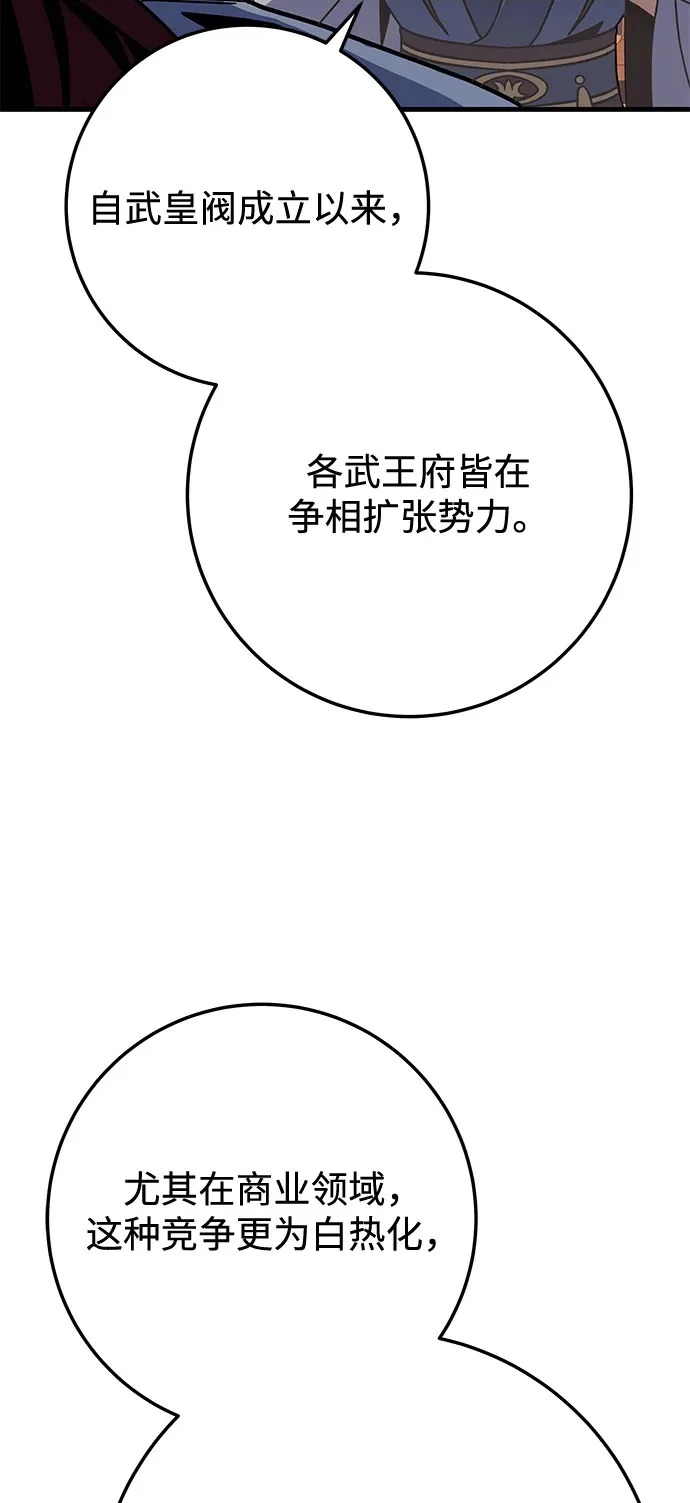 第111话 第78页