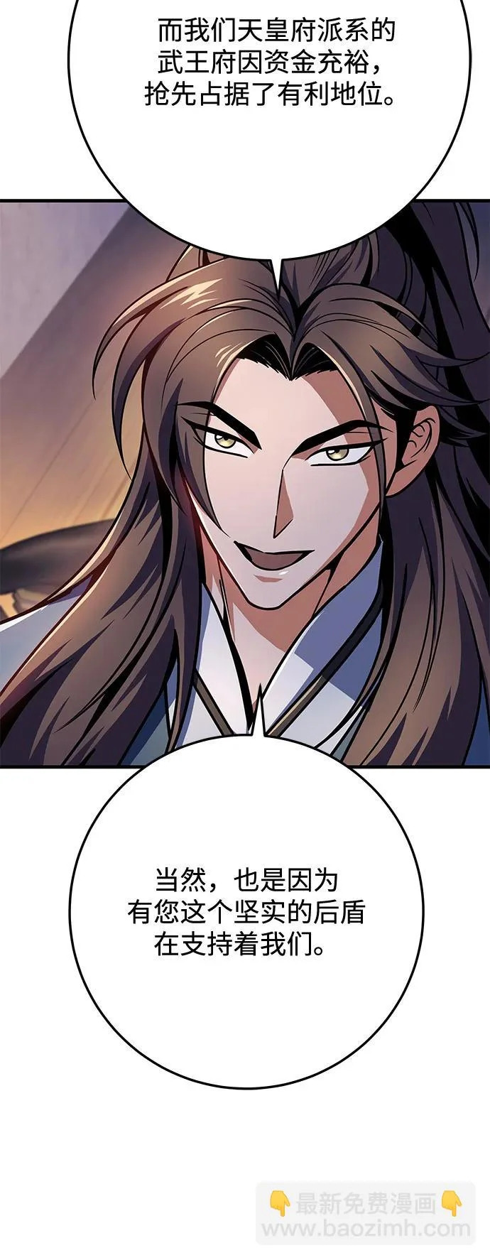 第111话 第79页