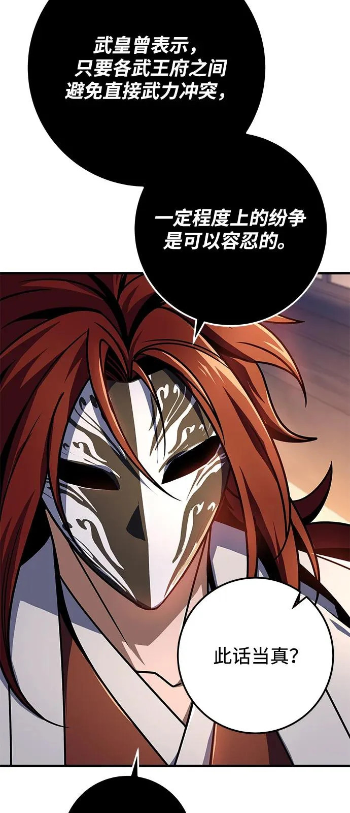 第111话 第81页