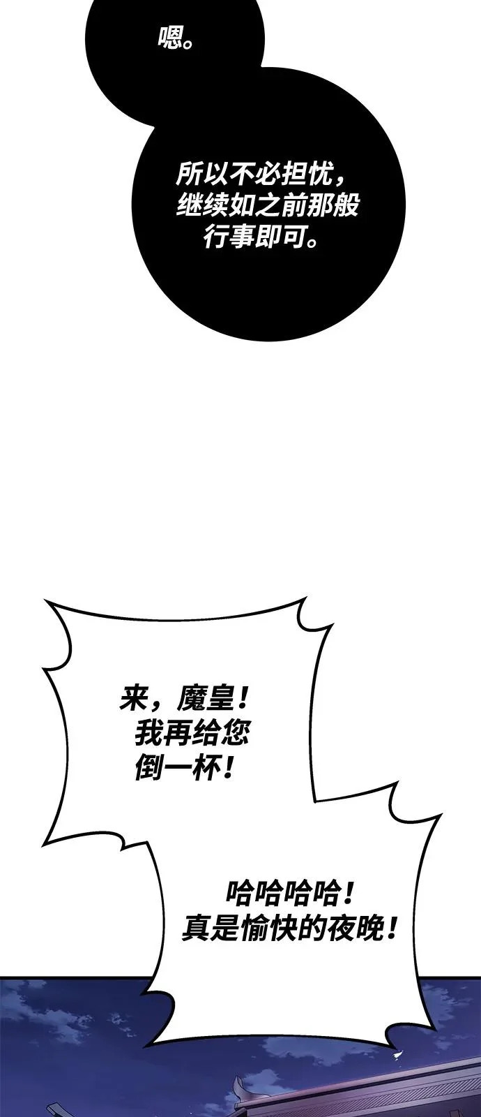 第111话 第82页