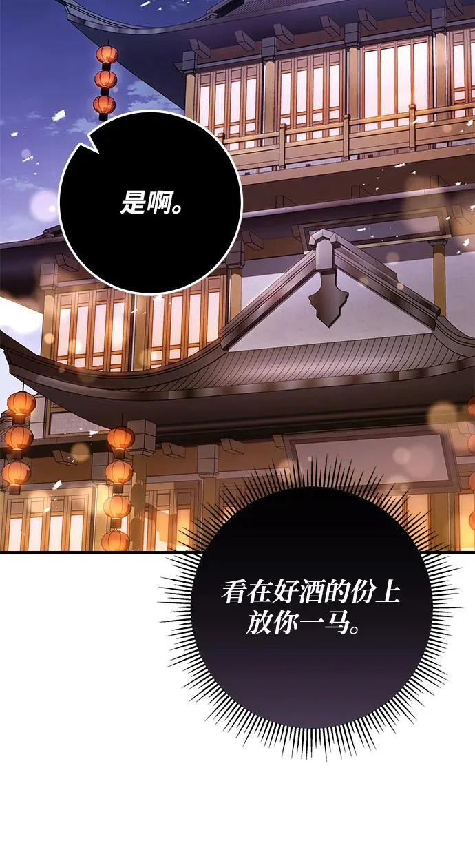 第111话 第83页