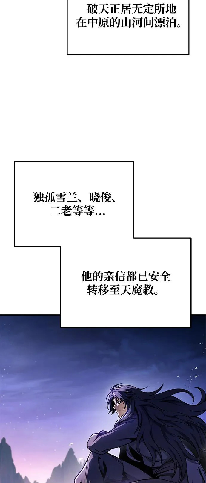 第111话 第87页