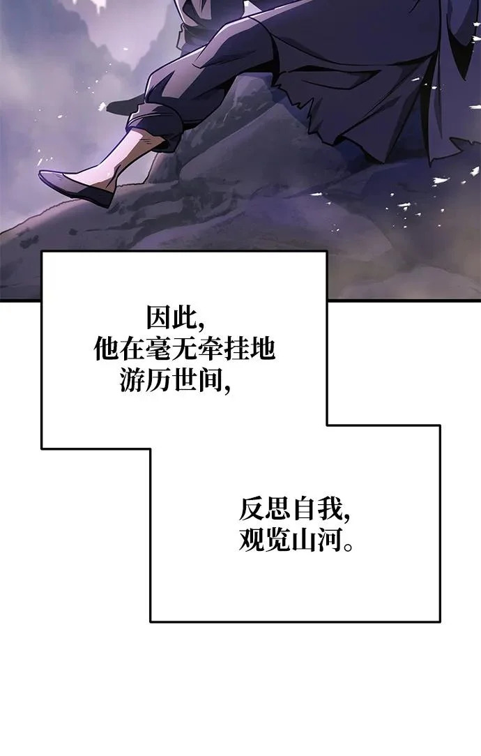 第111话 第88页
