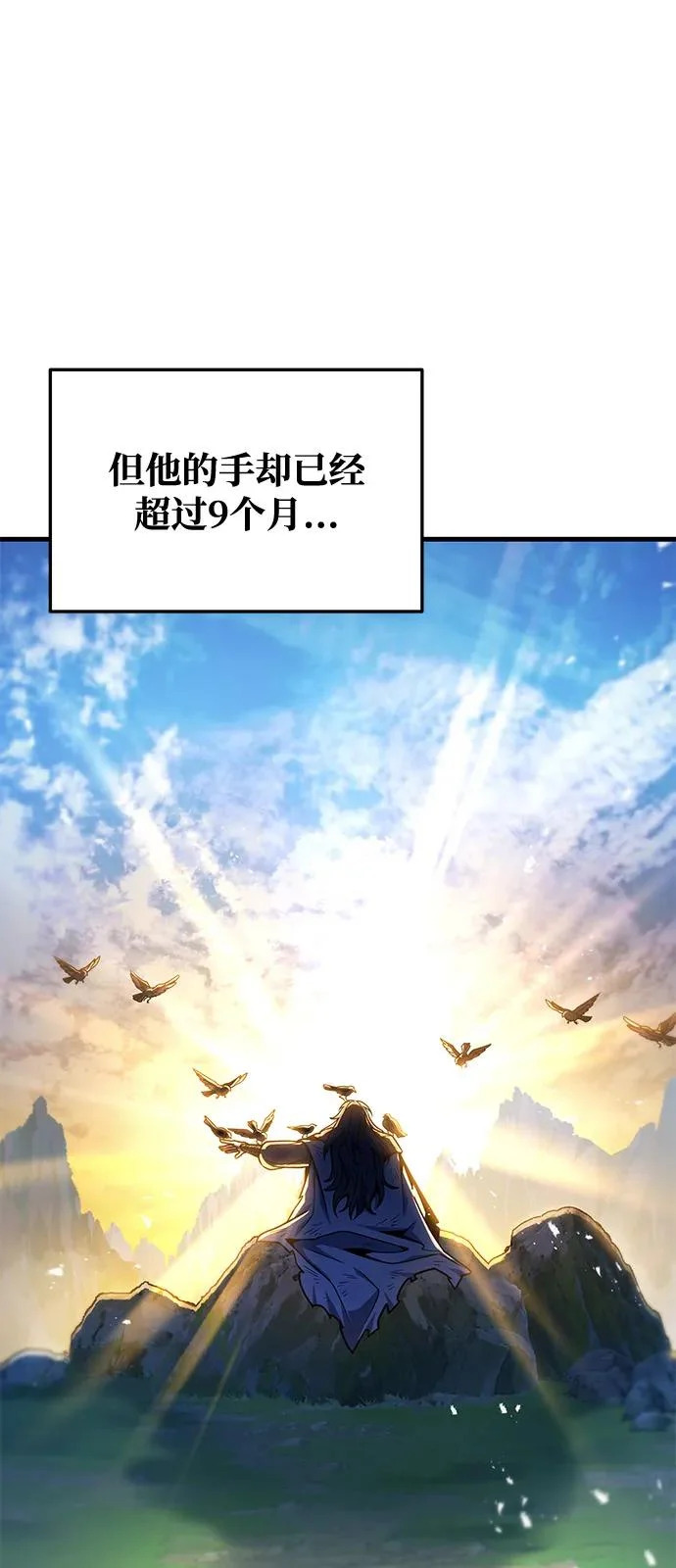 第111话 第92页