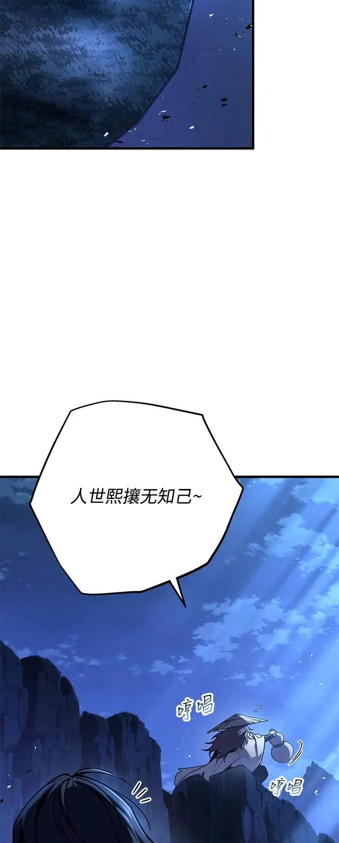第112话 第4页