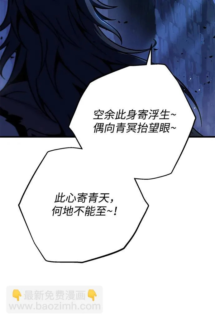 第112话 第5页
