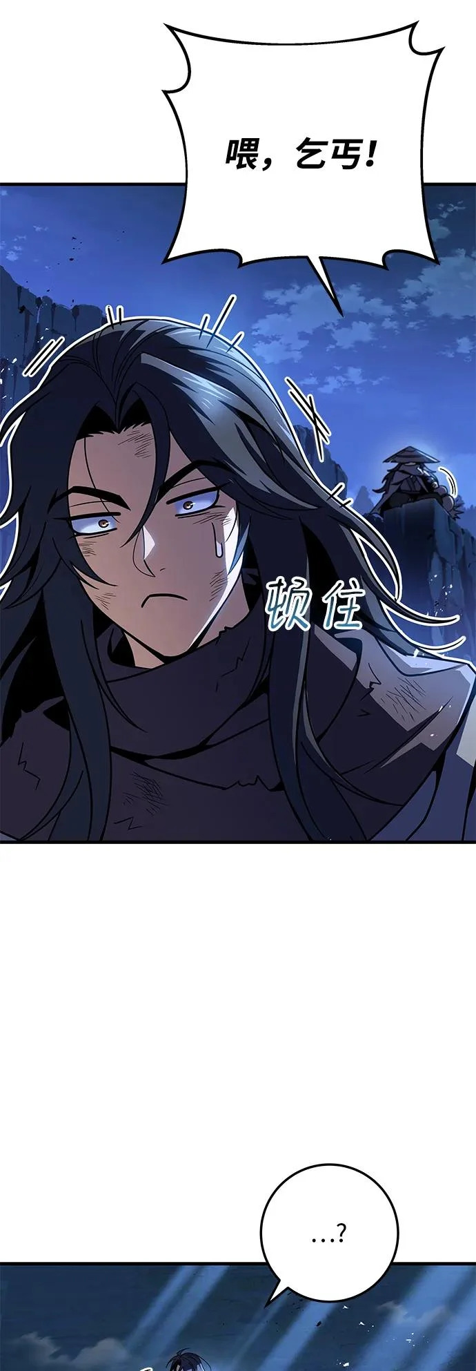 第112话 第7页