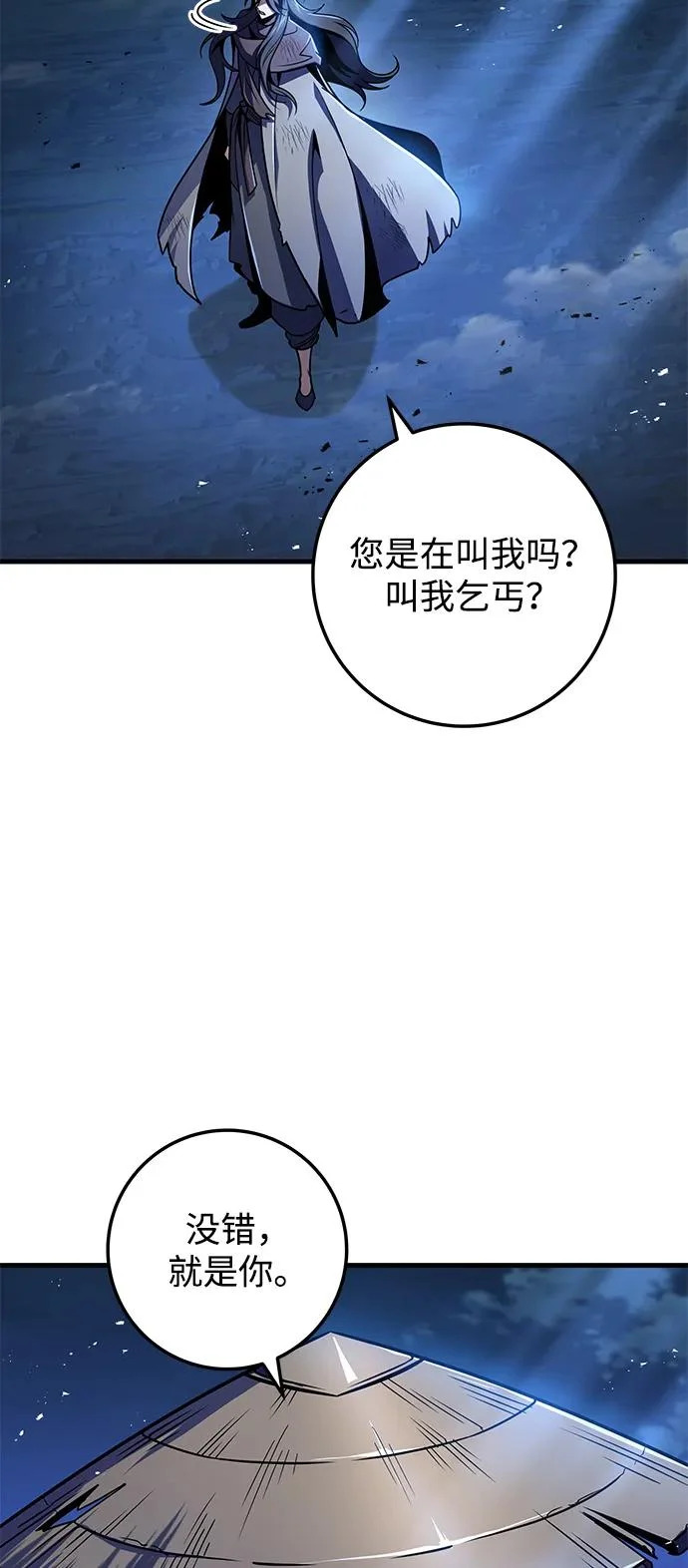 第112话 第8页