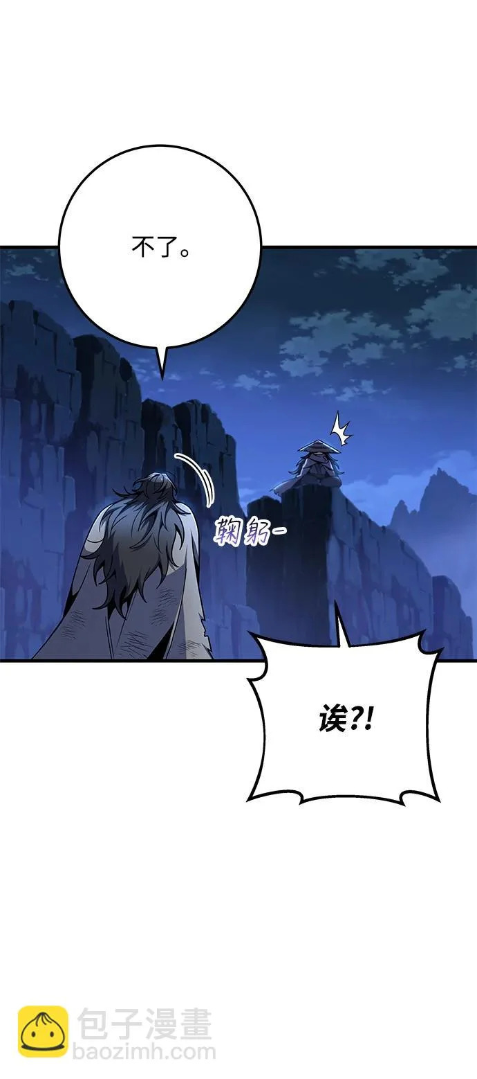 第112话 第10页