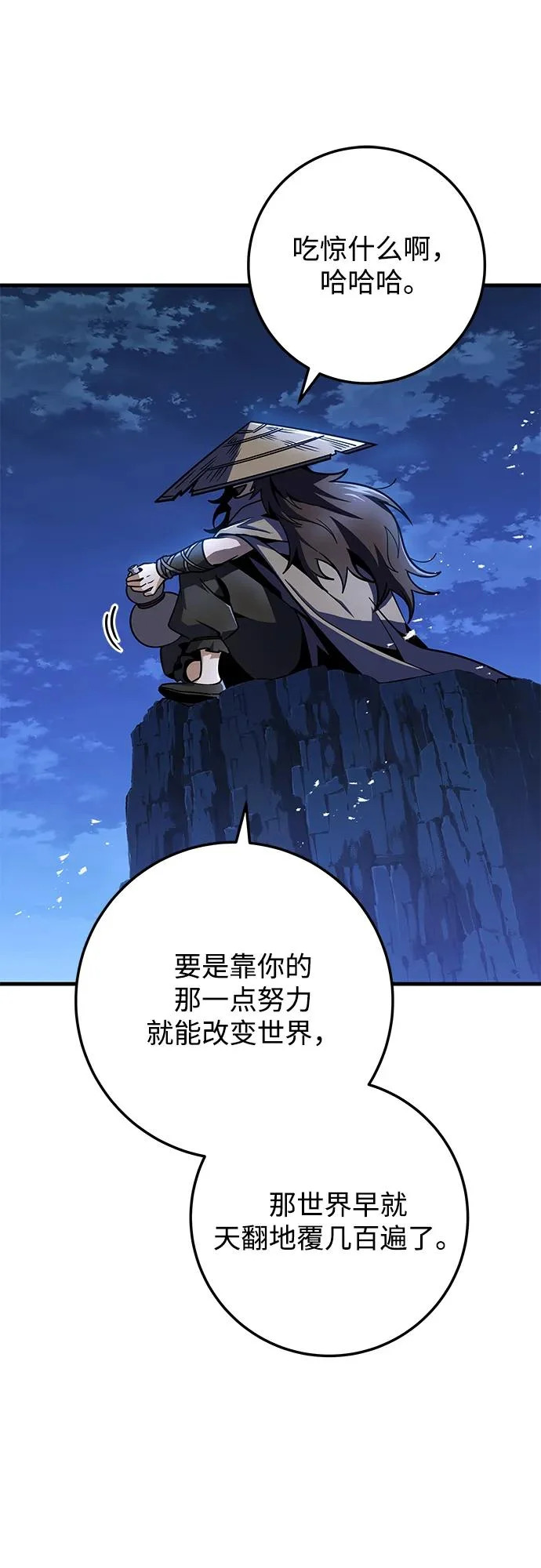 第112话 第14页