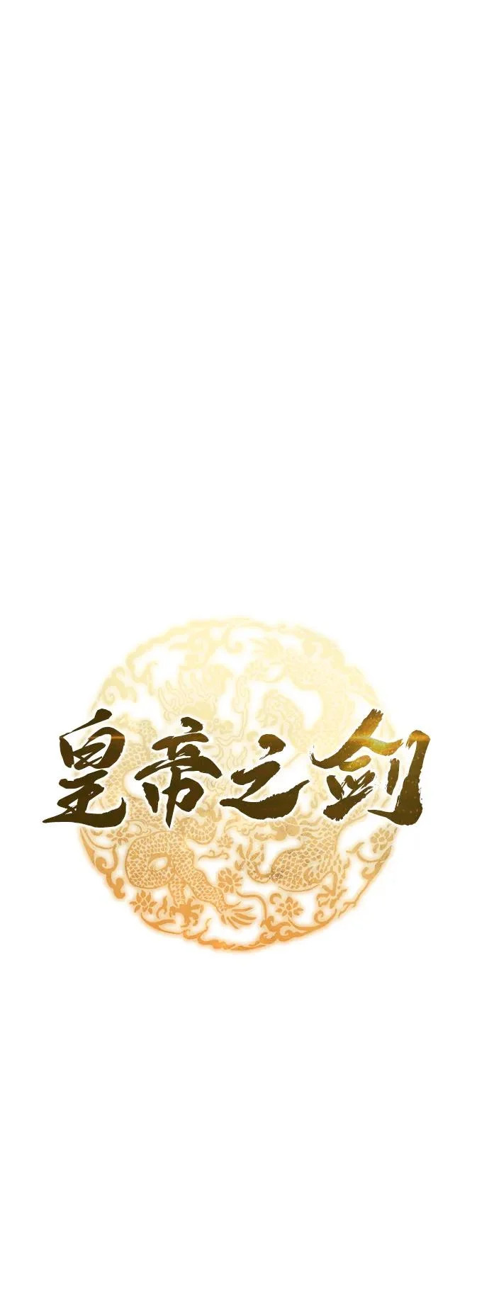 第112话 第21页