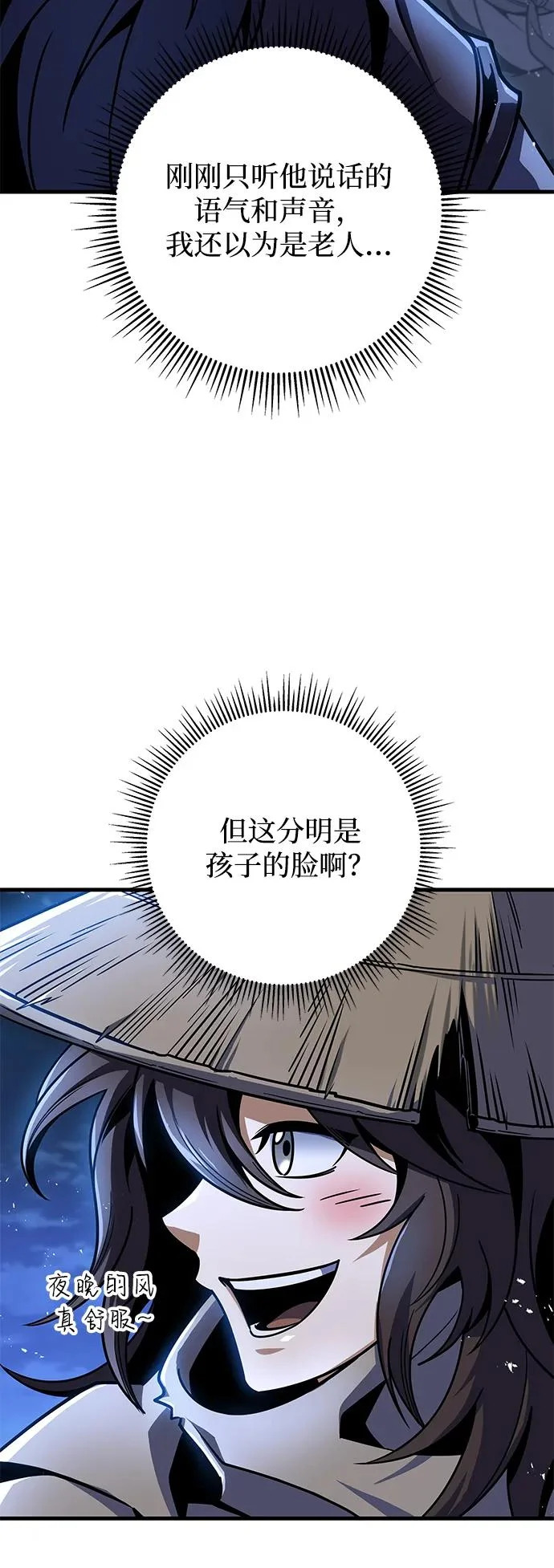 第112话 第23页
