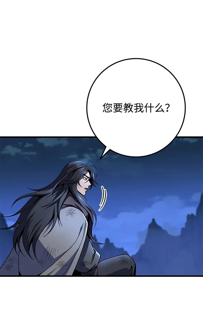 第112话 第26页
