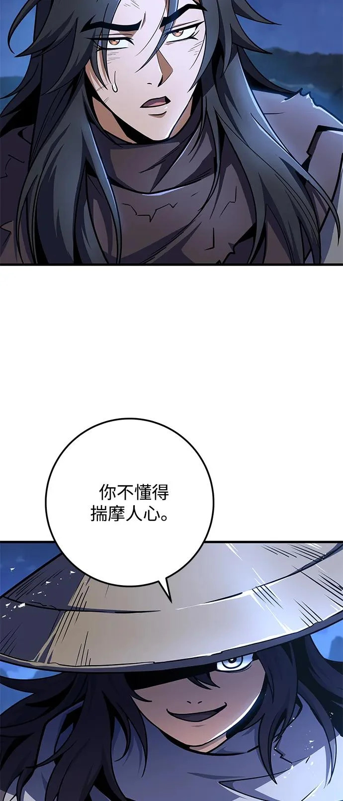 第112话 第28页