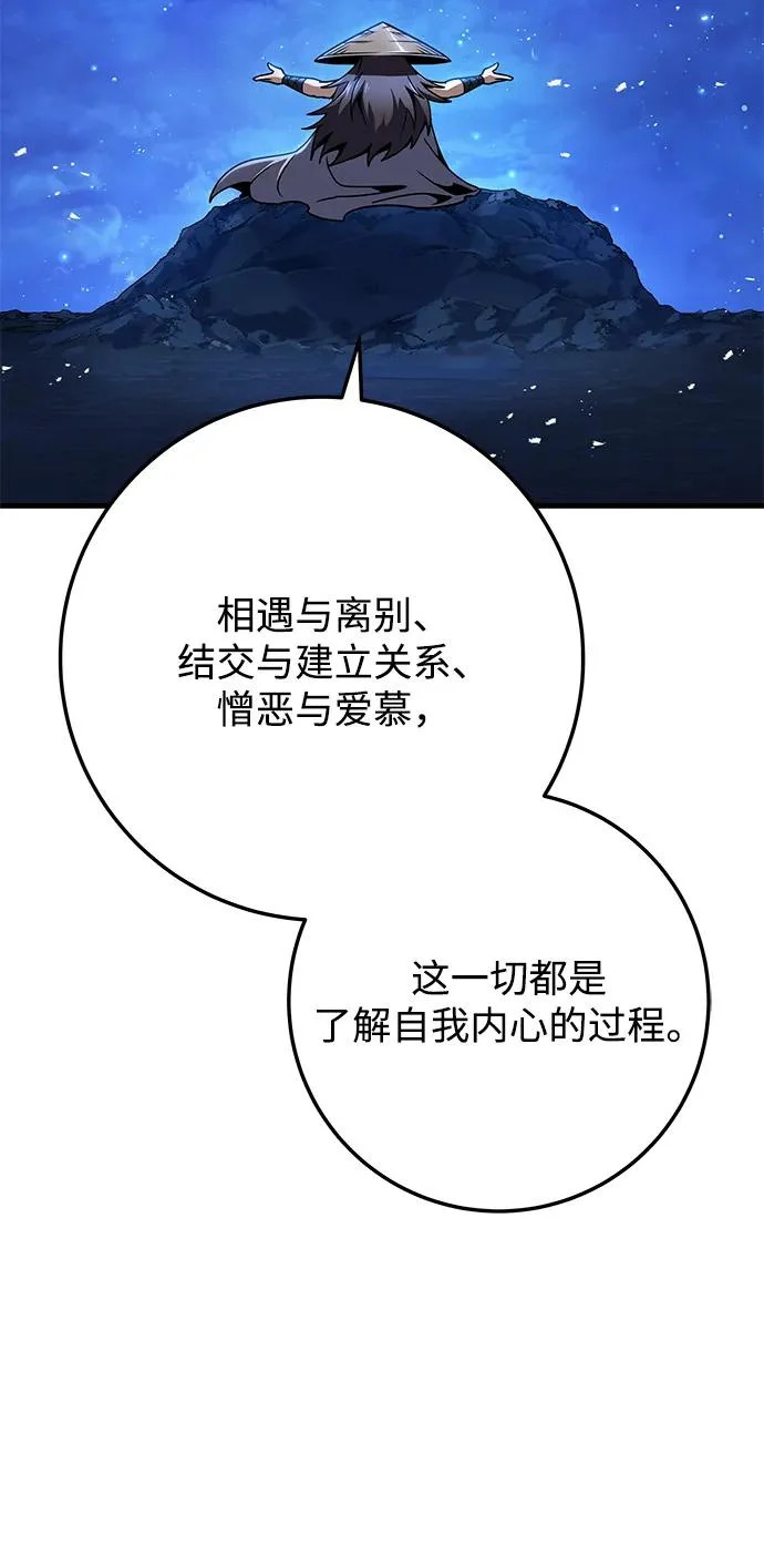 第112话 第30页