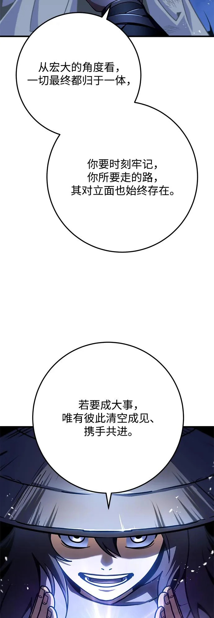 第112话 第33页