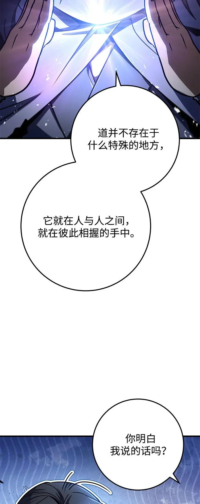 第112话 第34页