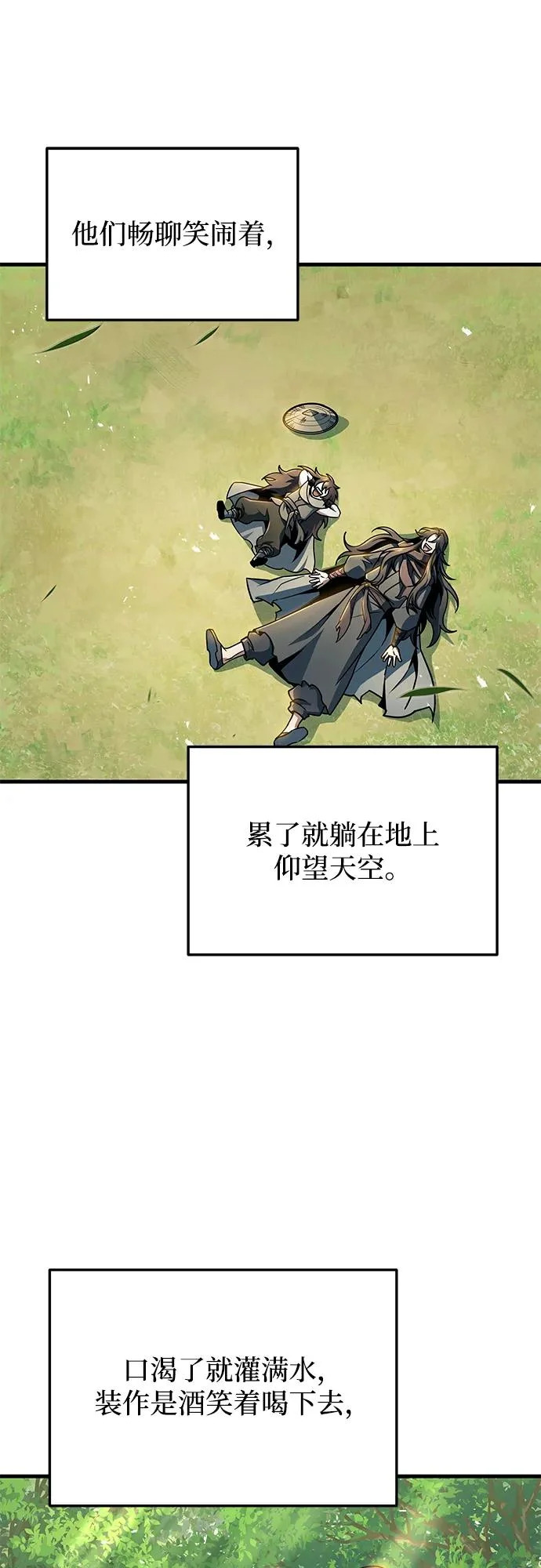 第112话 第40页