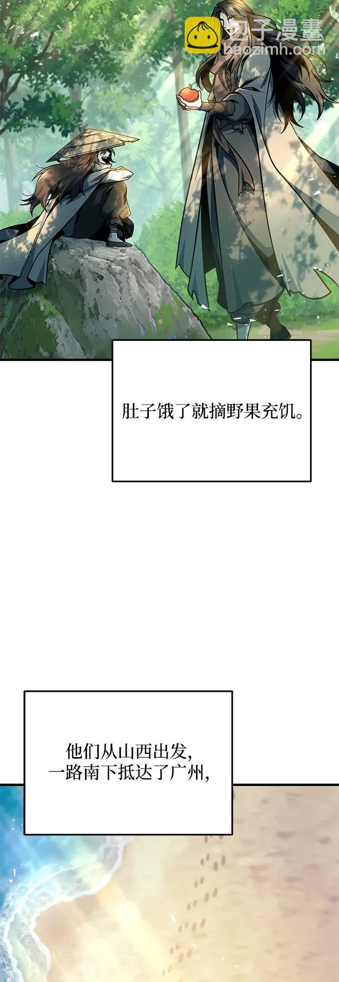 第112话 第41页