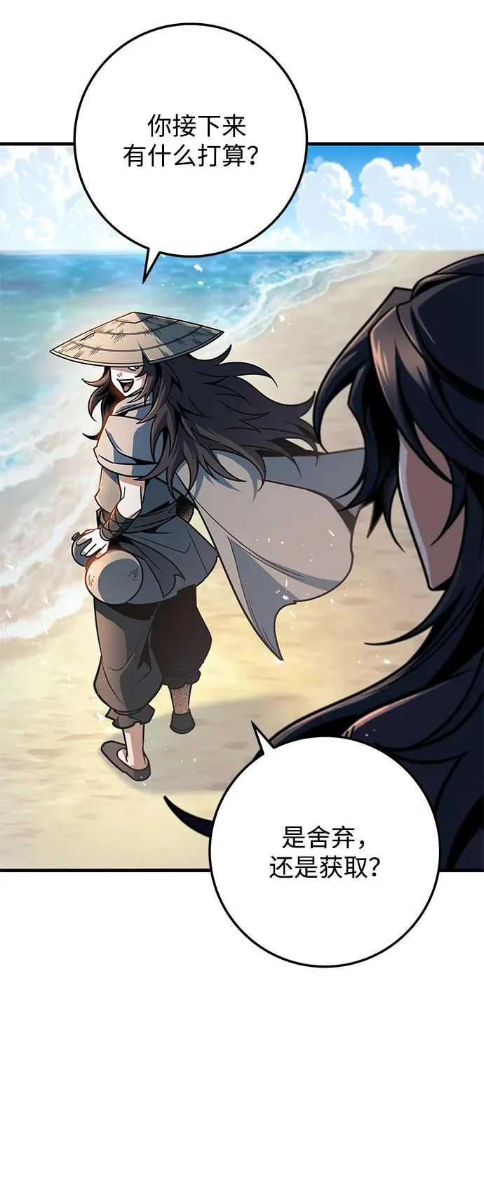 第112话 第44页
