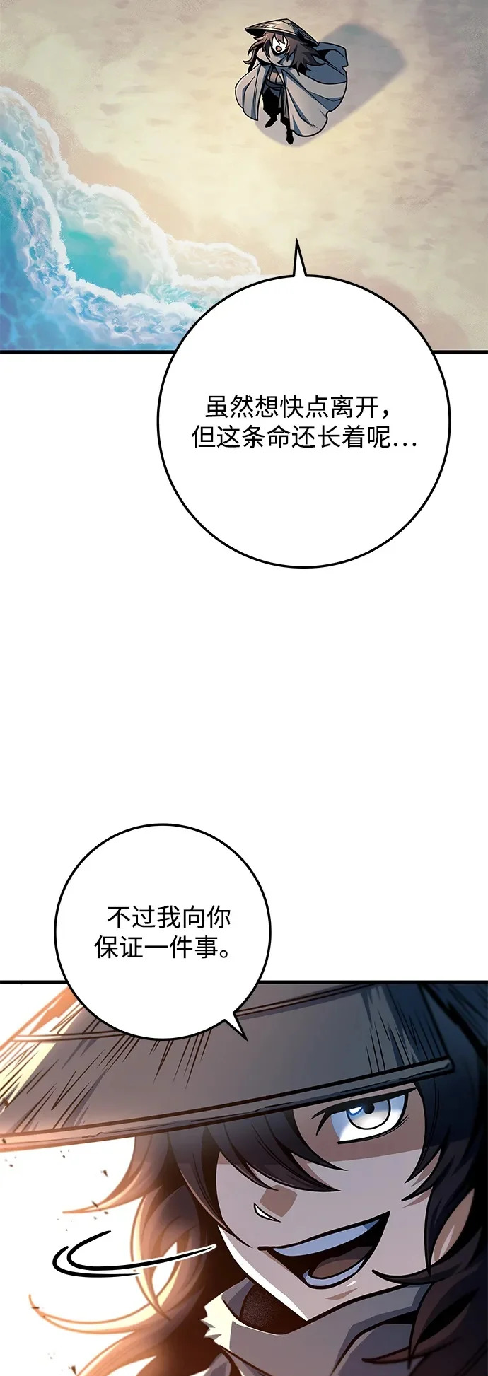 第112话 第50页