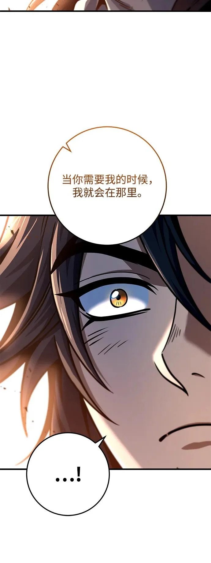 第112话 第51页