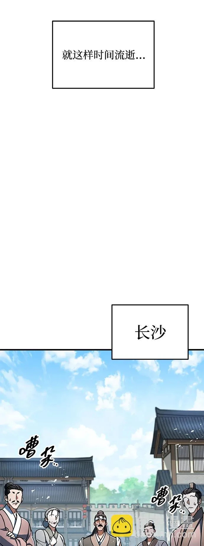 第112话 第57页