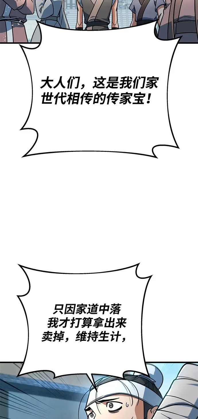 第112话 第58页