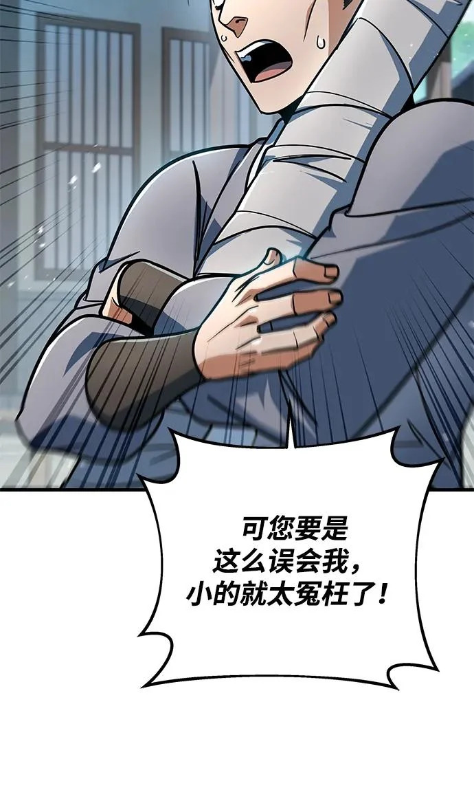 第112话 第59页