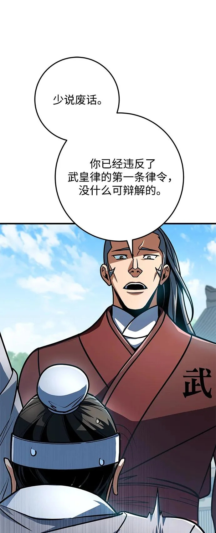 第112话 第60页