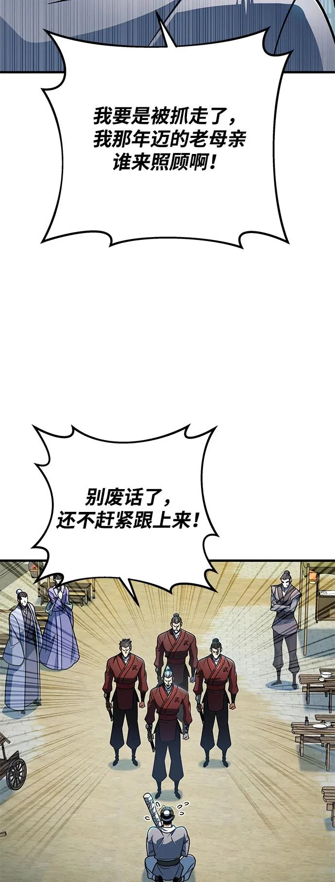 第112话 第61页