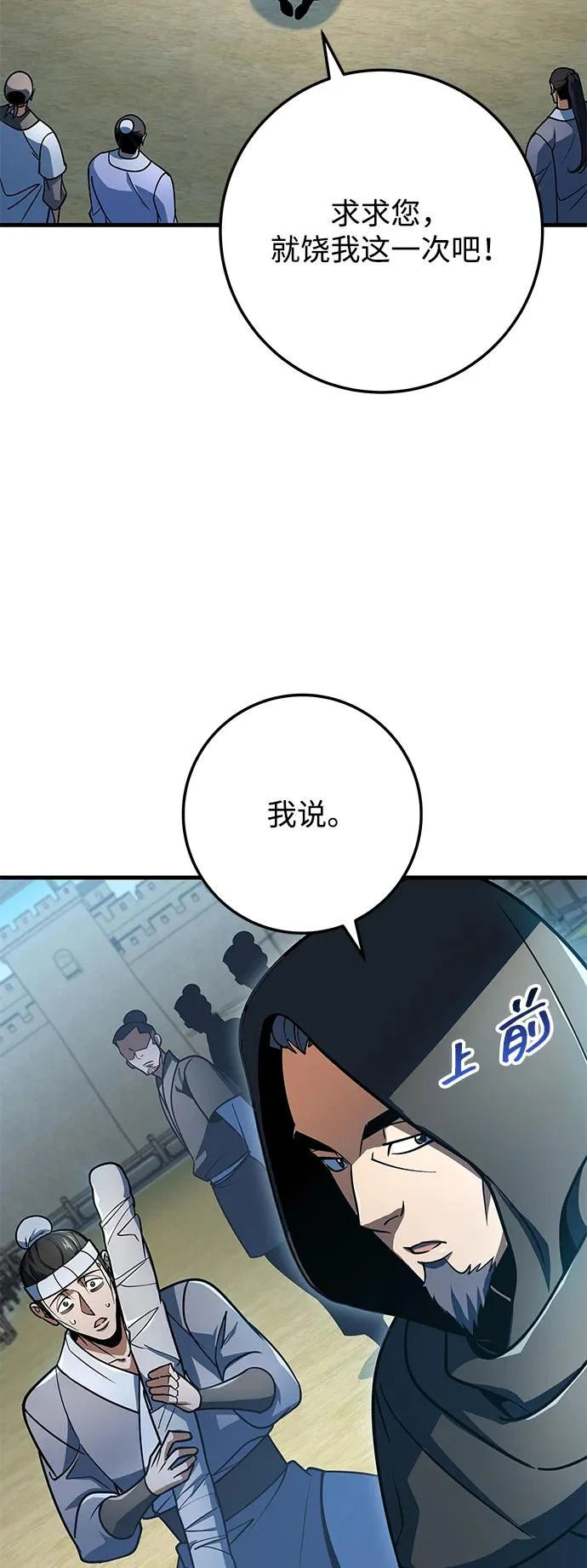 第112话 第62页