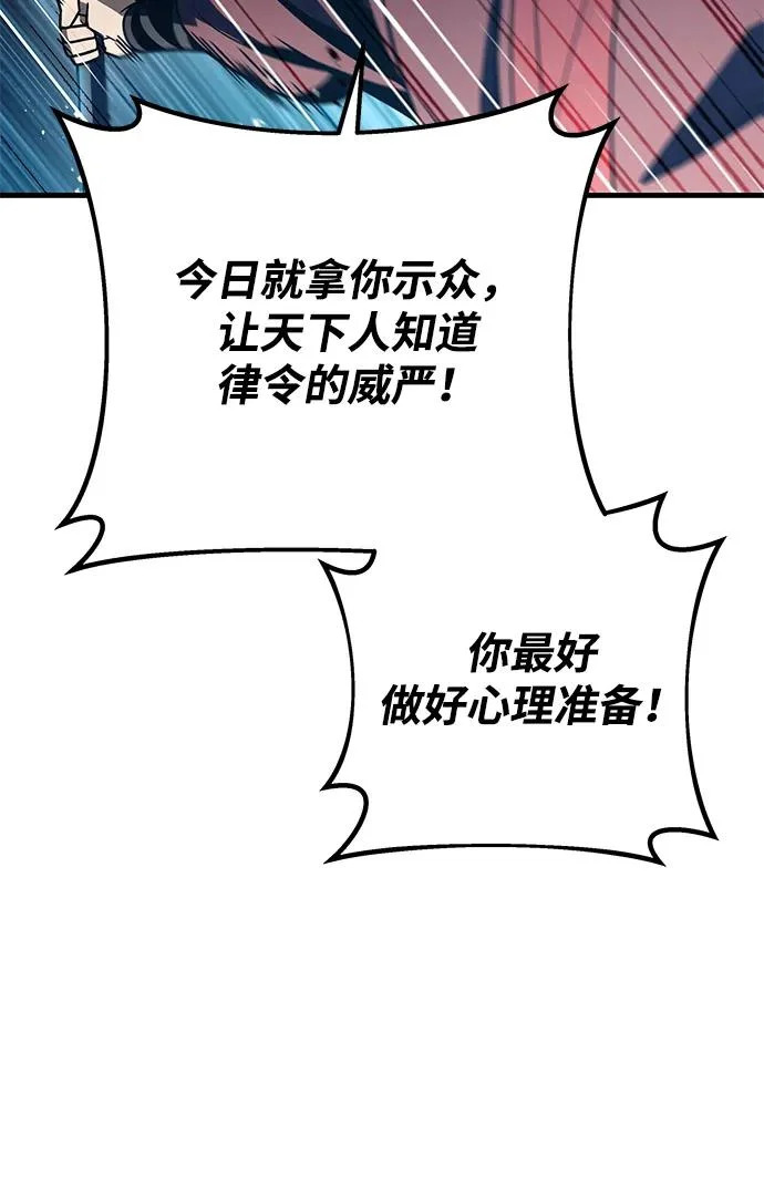 第112话 第68页