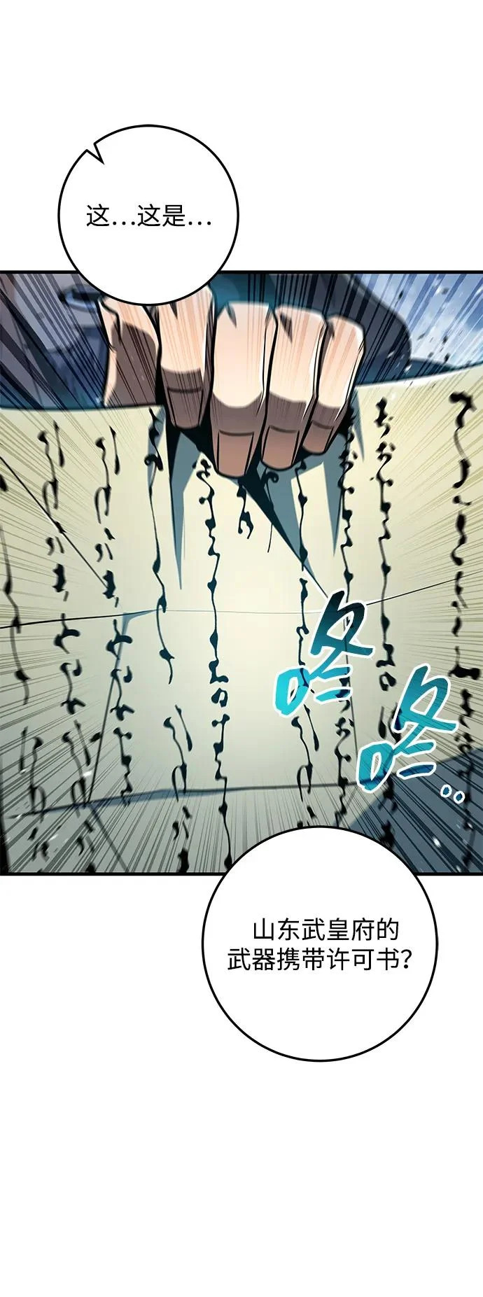 第112话 第70页