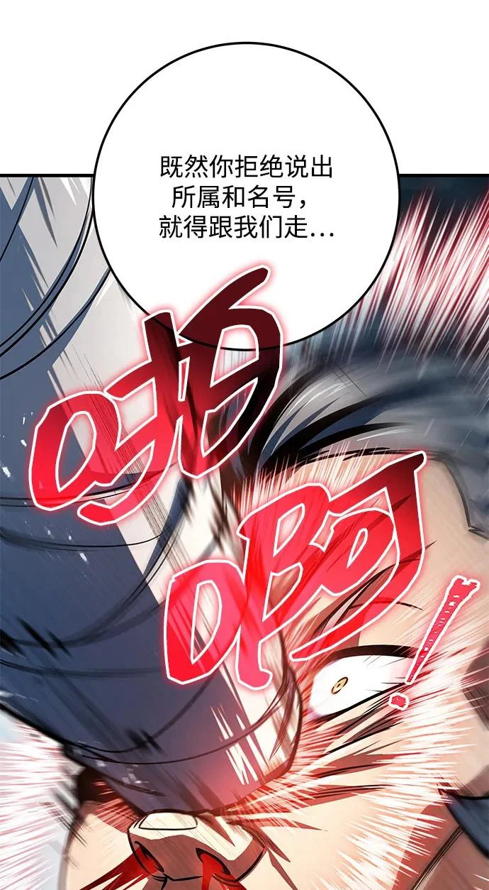 第112话 第75页