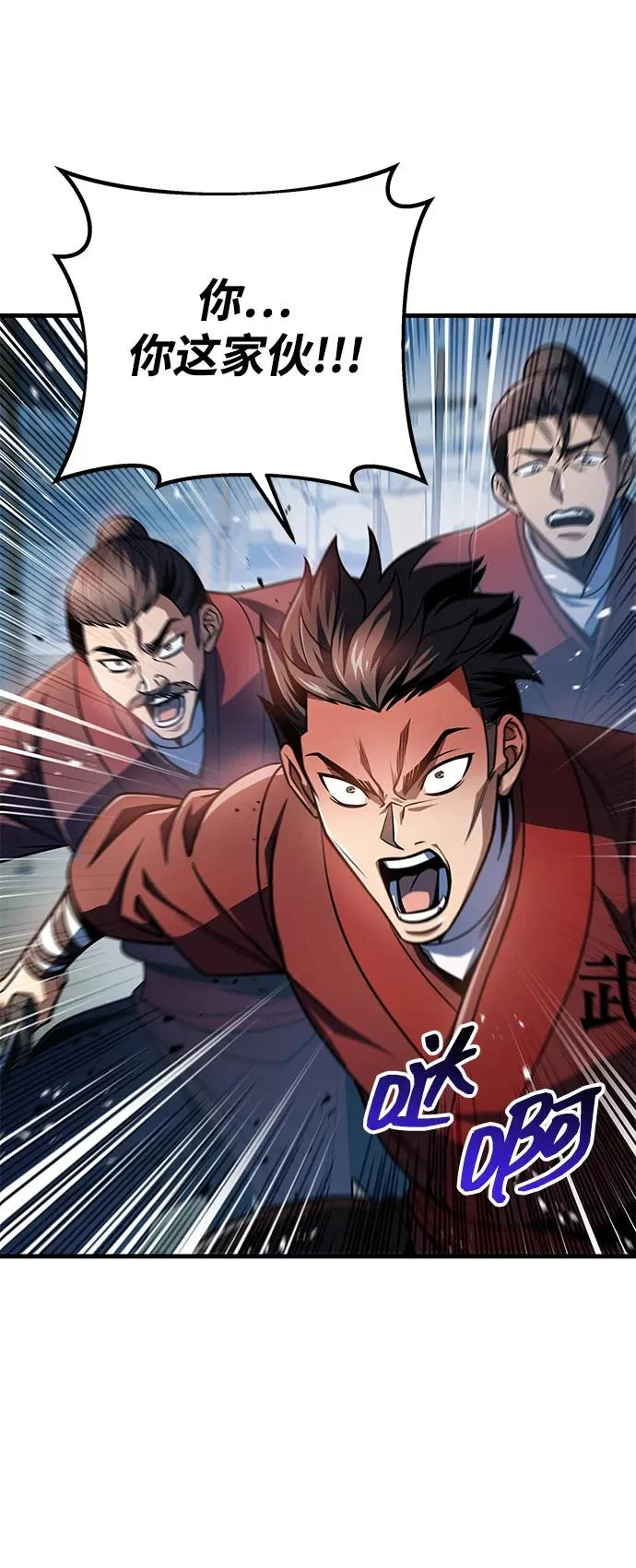 第112话 第78页