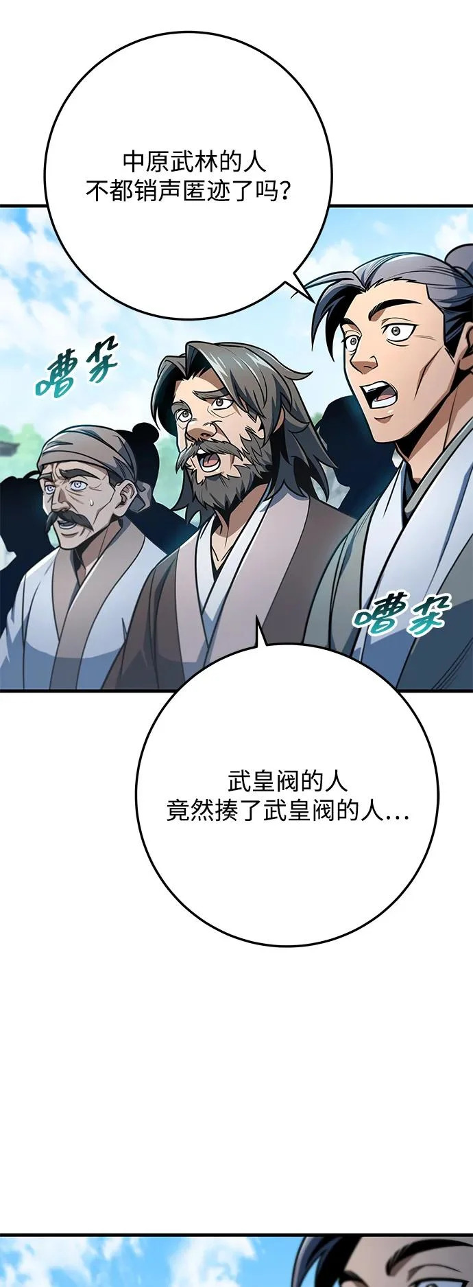 第112话 第83页